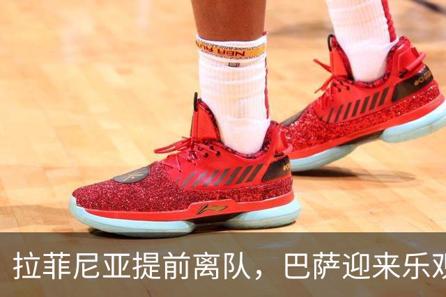 拉菲尼亚提前离队，巴萨迎来乐观消息：伤情或不如预期严重